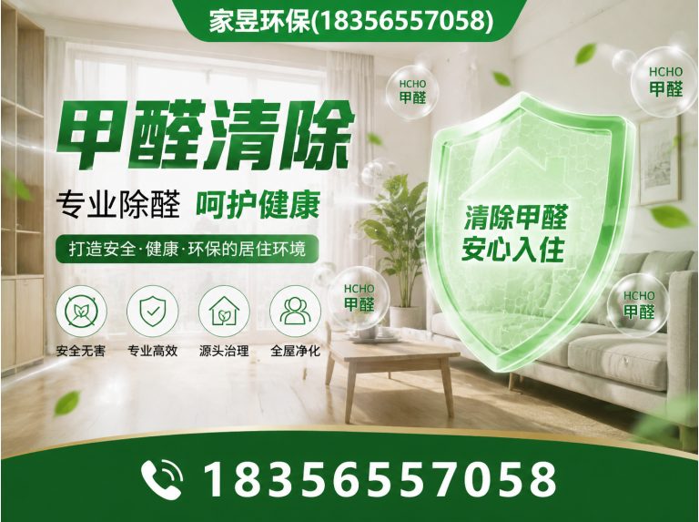 静安区除甲醛服务展示图